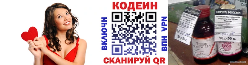Кодеин напиток Lean (лин)  Купить закладки  Костомукша 