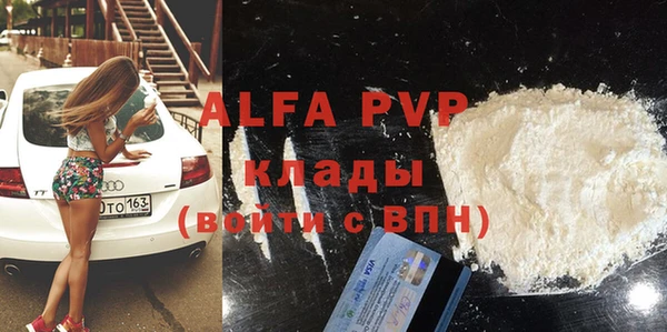 ALPHA-PVP Бронницы