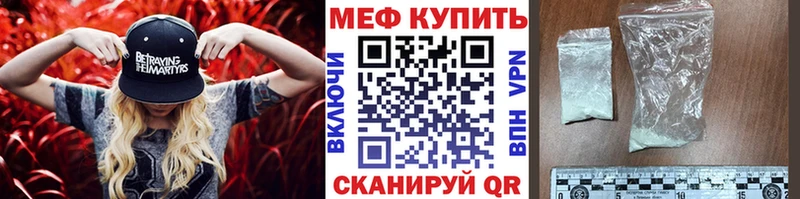 Меф мяу мяу  Купить закладки  Костомукша 
