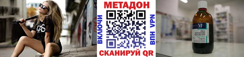 Метадон VHQ  Купить  Костомукша 